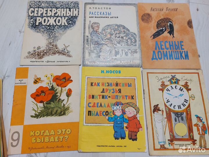 Советские книги для детей