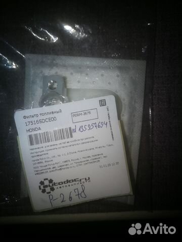 Фильтр топливного насоса Хонда аккорд 7
