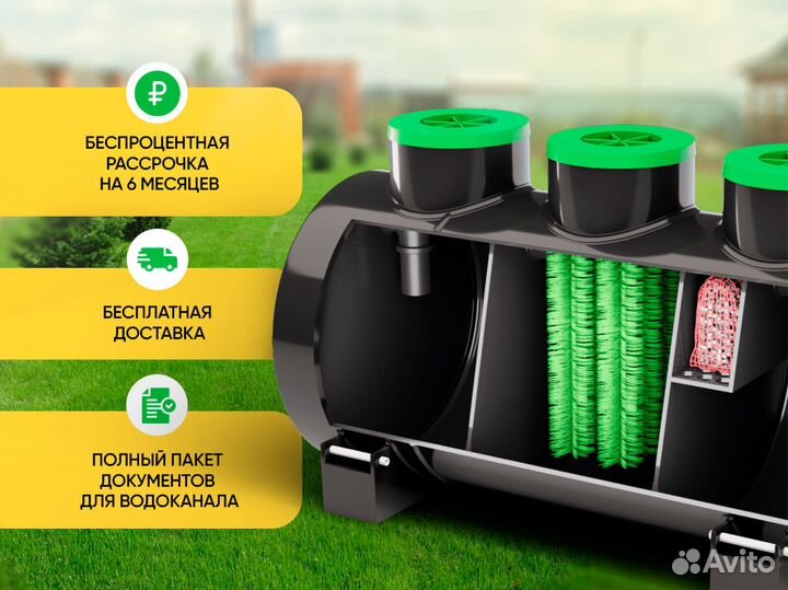 Септик под ключ