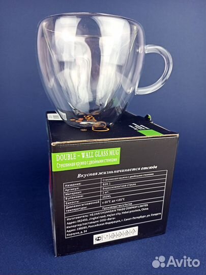 Новая Кружка с двойными стенками 250 мл