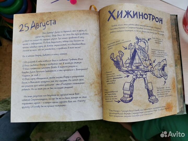 Книга Грвити Фолз 3