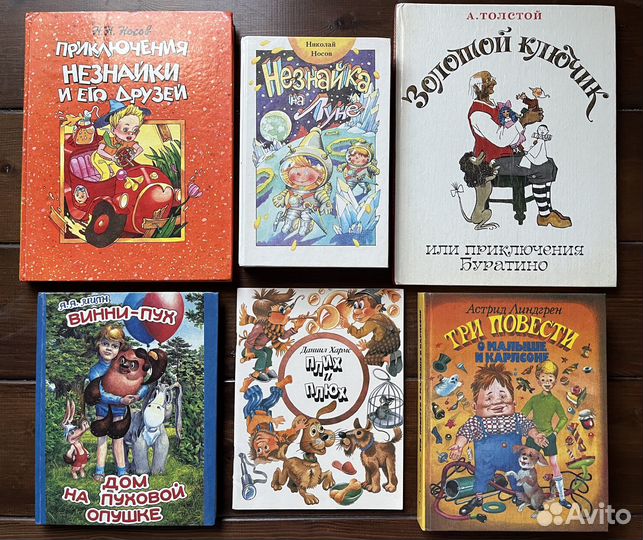 Книги для детей