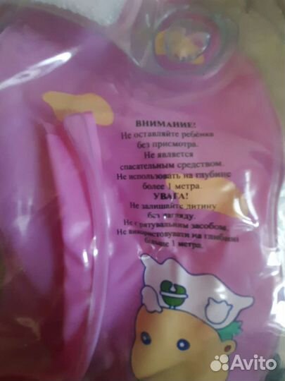 Круг на шею для купания