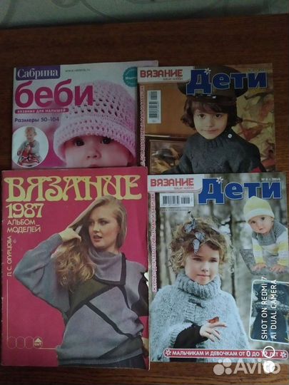 Журнал по вязанию из СССР