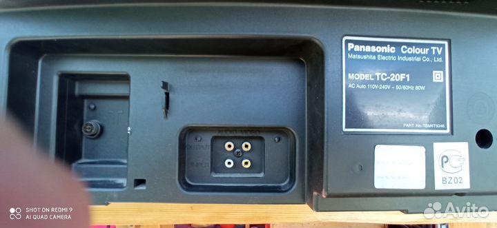 Телевизор бу