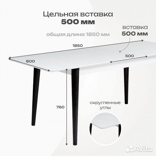 Стол обеденный 135(185)x80x76 см, мдф, бук, белый