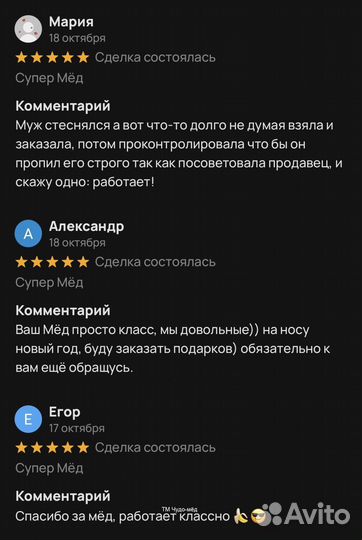 Чудо- мед c травами мужской 100 мл