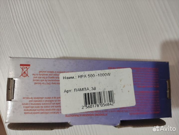 Лампа для солярия HPA 500 - 1000W