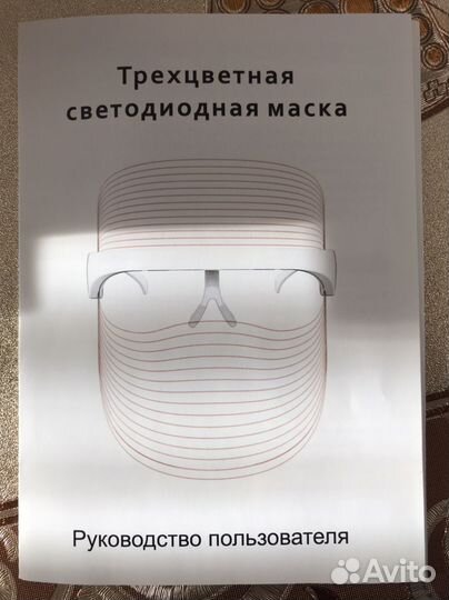 Светодиодная led маска для лица