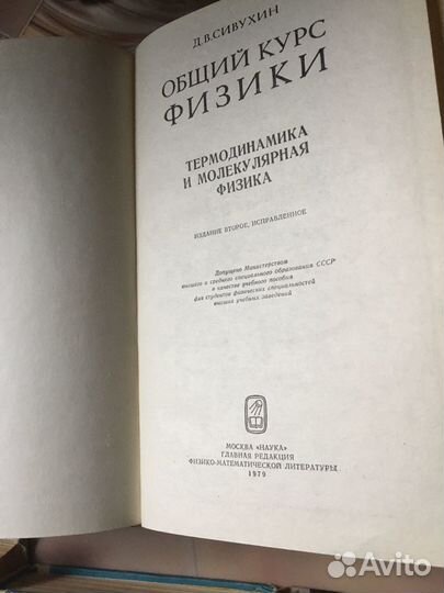 Книги по физике и высшей математике