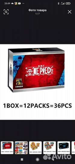 Ищу боксы из под карт Ван Пис/One Piece