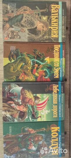 Русское фентези