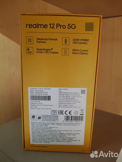 realme 12 Pro, 8/256 ГБ