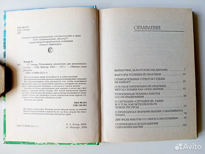 Книги по эзотерике и практической белой магии