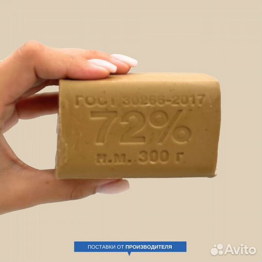 Мыло хозяйственное натуральное 72% 300гр кусковое