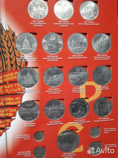 Памятные и Юбилейные монеты СССР