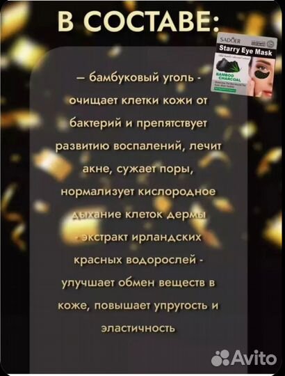 Zozu гидрогелевые патчи для глаз