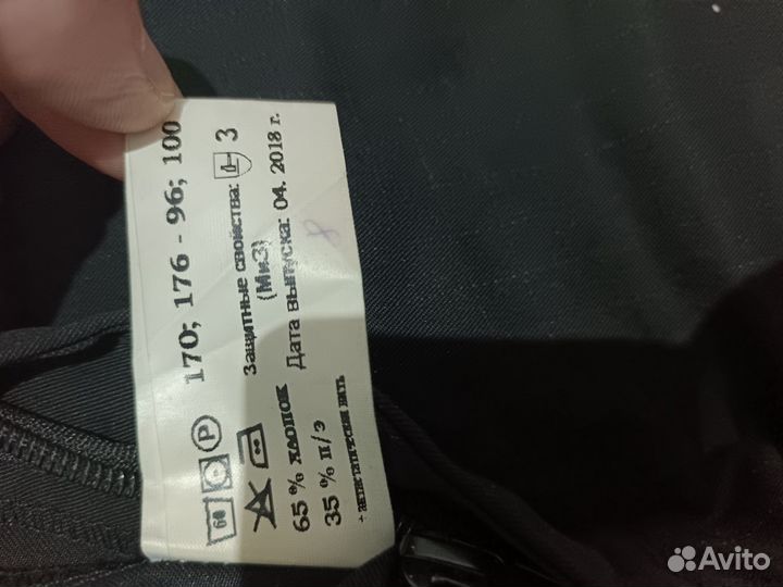 Спецодежда