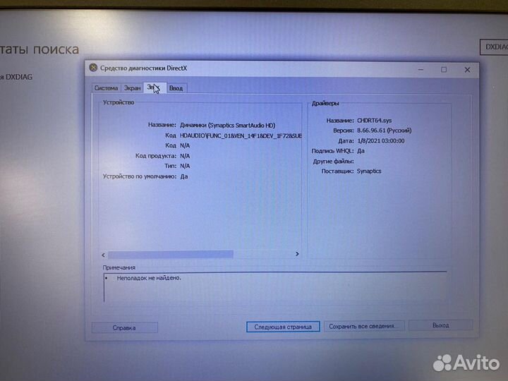 Ноутбук asus vivobook X540BA