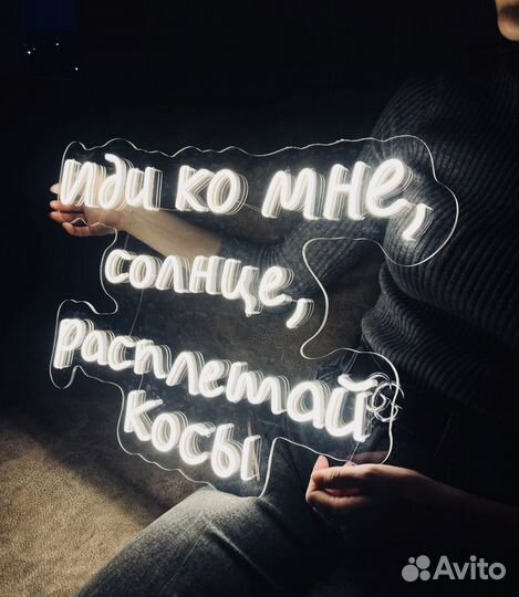 Неоновая вывеска в магазин 11