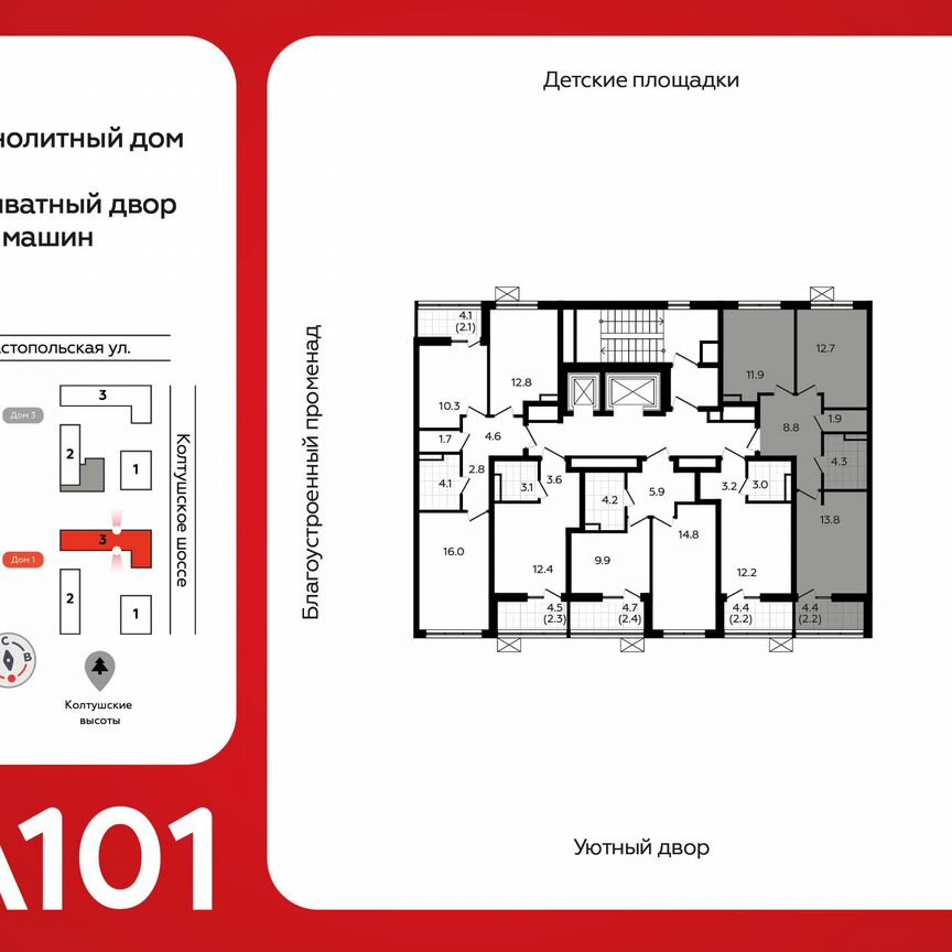 2-к. квартира, 55 м², 12/12 эт.