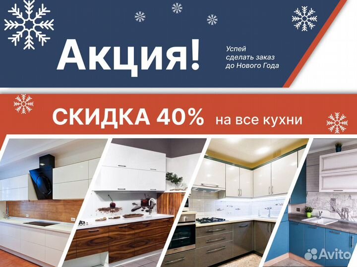 Кухонный гарнитур от производителя