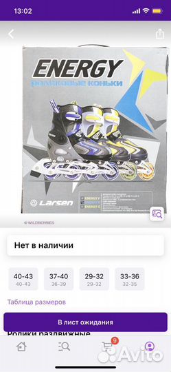 Ролики новые40-43 размер