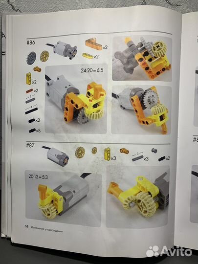 Большая книга идей Lego Technic