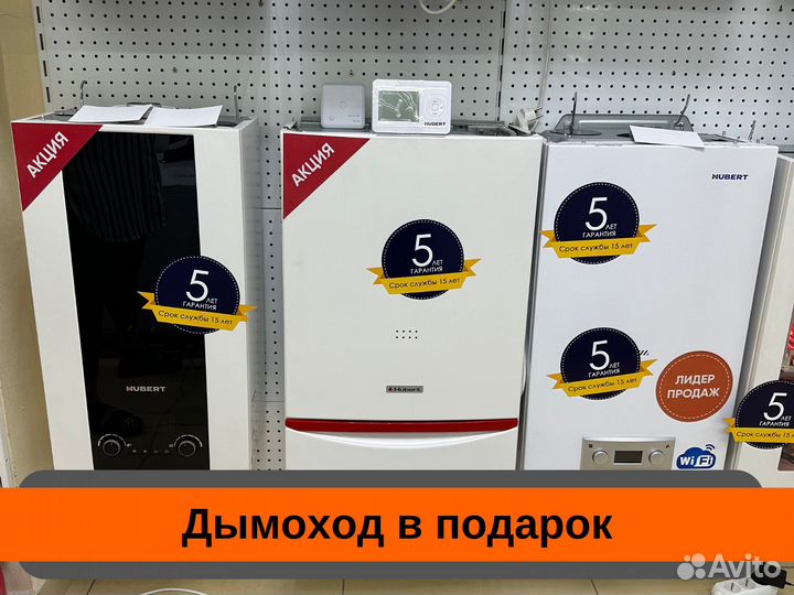 Настенный газовый котел hubert (Хуберт) Smart