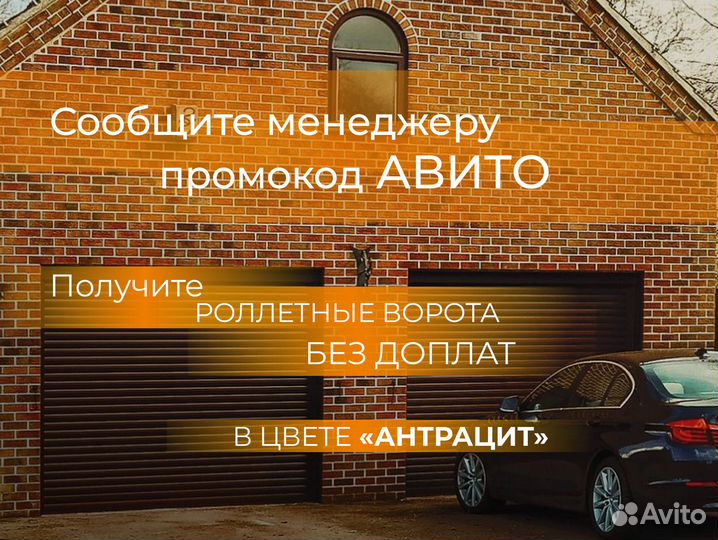 Рольворота серии Prestige 4000x2600 мм