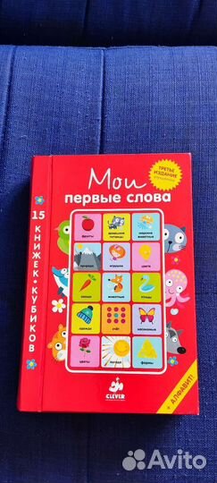 Книга для малышей