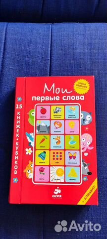 Книга для малышей