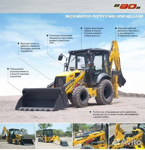 Экскаватор-погрузчик New Holland B80B, 2023