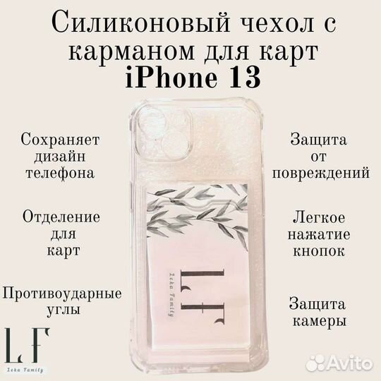Силиконовый чехол с карманом на iPhone