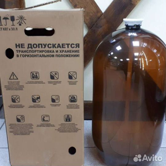Пэт кеги 30 литров б.у