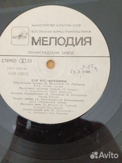 Музыкальные пластинки