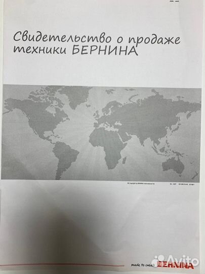 Швейная машина bernette