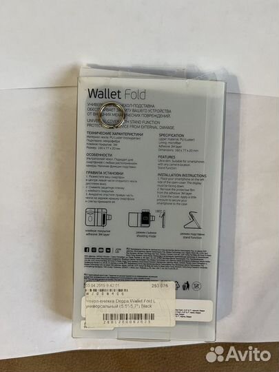 Чехол книжка универсальный Deppa wallet fold L