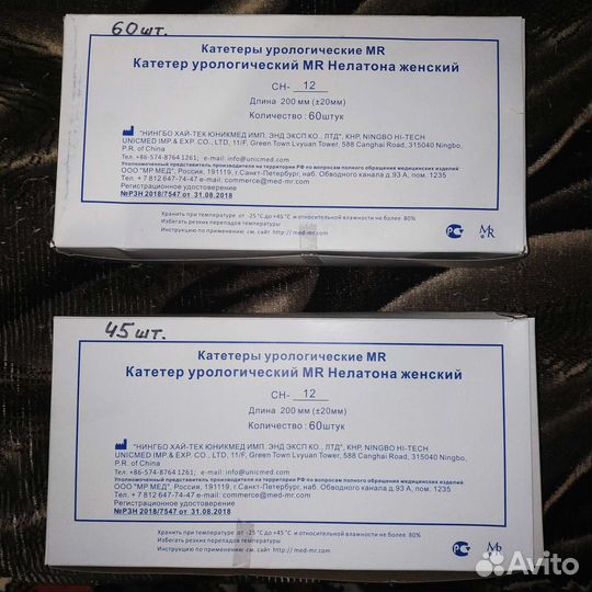 Катетеры Нелатона (женские)