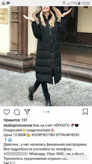 Продам пуховик