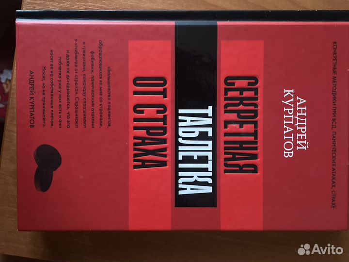 Книги Доктора Курпатова