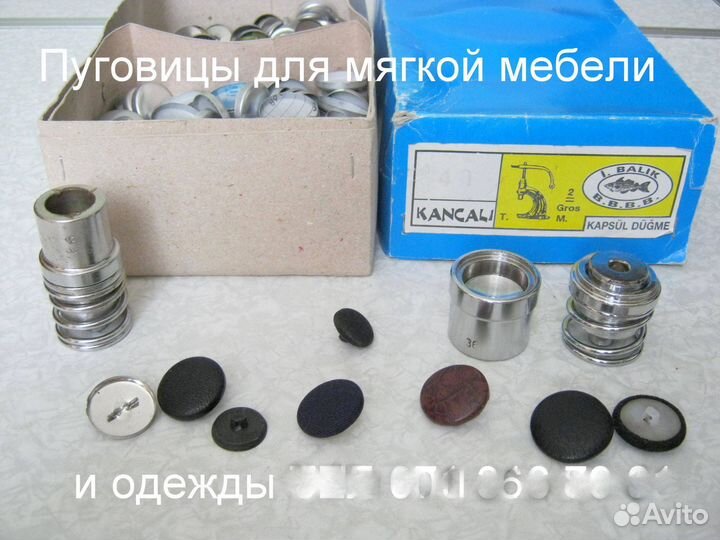 Обтяжка пуговиц