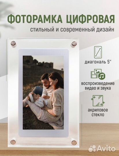 Фоторамка цифровая icia