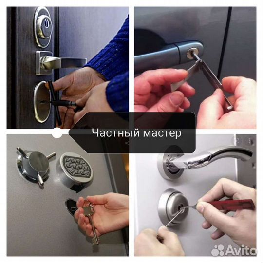 Вскрытие замков. Дверей. Открыть машину,авто,сейф