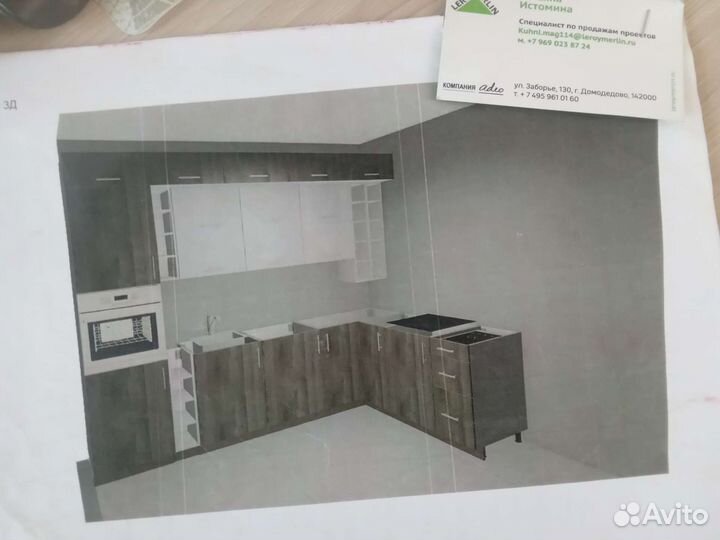Кухня б/у