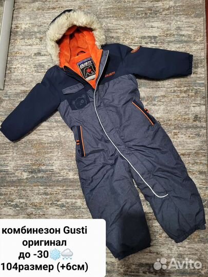 Зимний комбинезон Gusti