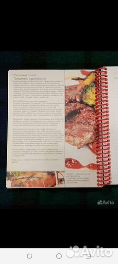 Книга для записи кулинарных рецептов