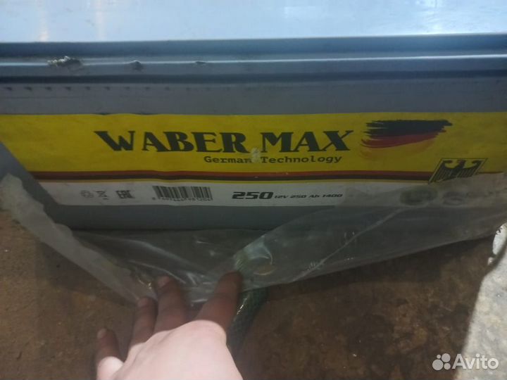 Аккумуляторы автомобильные 2 шт