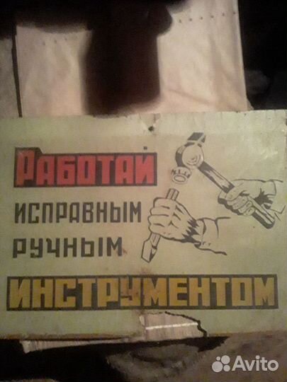 Предупреждающая табличка. Металл. Винтаж