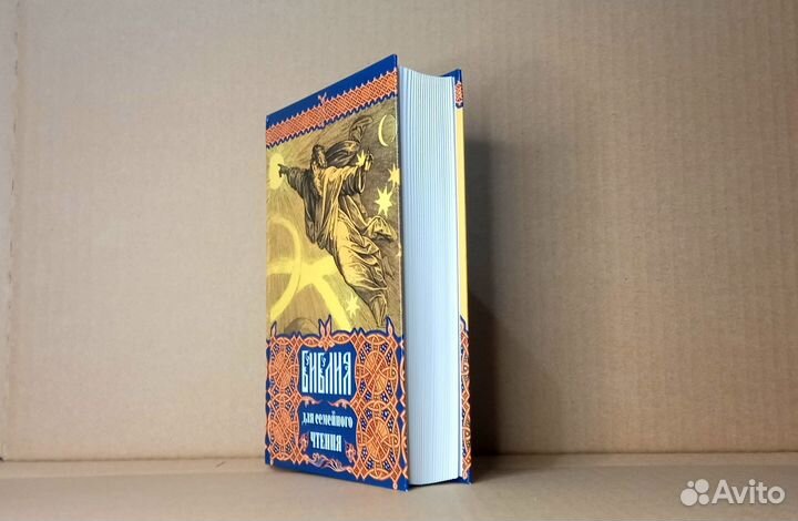 Библия для семейного чтения 2012